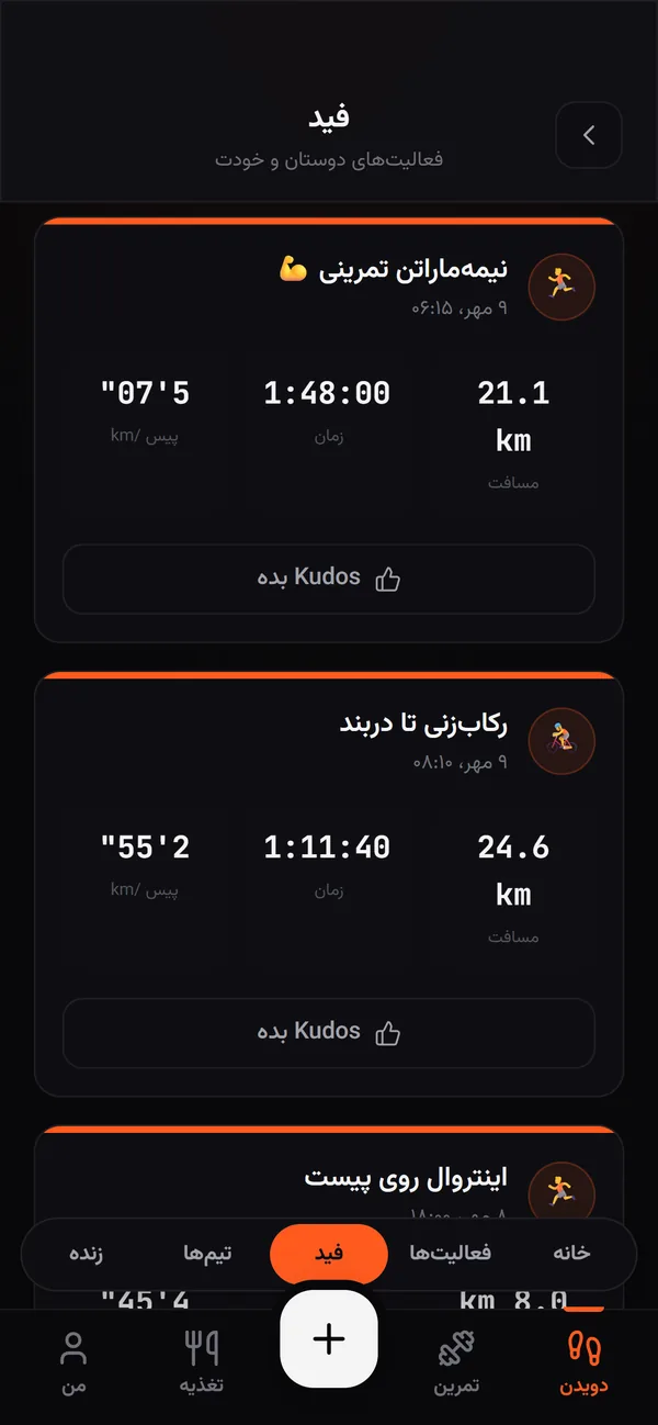 فید دوستان